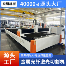 20000瓦光纤激光切割机金属板材大功率全自动大型数控激光切板机