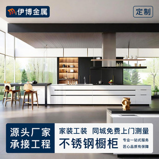 Manufacturer Customized 304 Stainless Steel Cabinets for Home Kitchen, Balcony Cabinets, Bathroom Cabinets, Integrated Cabinets Factory