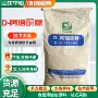 阿洛天然烘焙饮食代糖