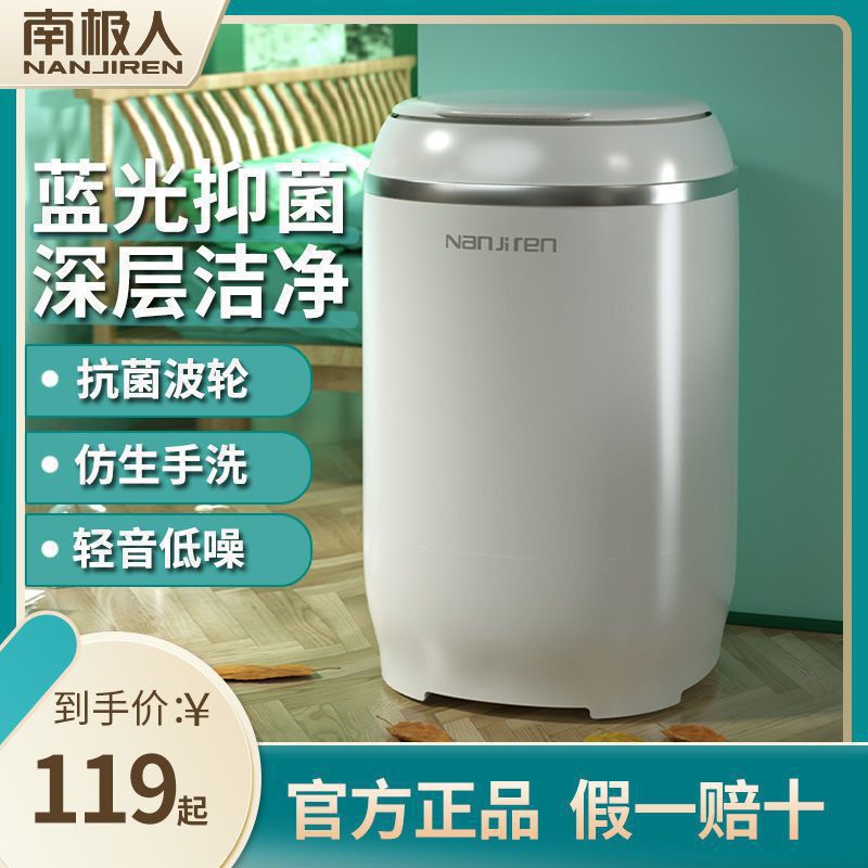Small Mini Semi-Automatic Washing Machine for Home Dormitory Rental Baby Washing Intimates and Socks All-In-One