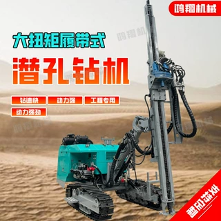 定制单臂矿山爆破悬臂钻车 液压光伏桩钻孔机 分体式履带潜孔钻机