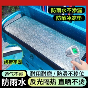 [Tricycle] Summer Electric Tricycle Seat Cushion Is Insulated, Anti-Scalding, Thickened, Rain-Proof and Dust-Proof for All Seasons