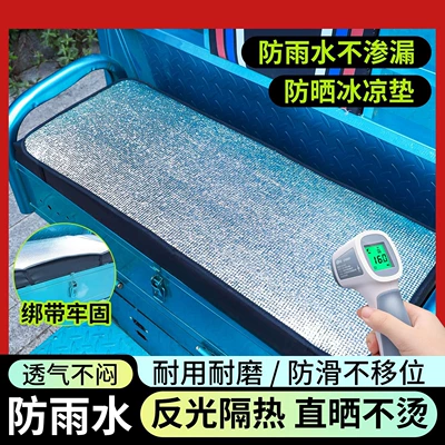 Electric car cushion: Seat Cushion Is Insulated
