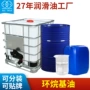 克拉玛依环保烷基1004环烷油