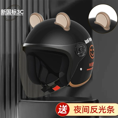 New National Standard Women's Electric: Motosiklet kaskı (dəbilqə) - thickened-eps-buffering-new-national-standard-3c-obsidian-black-smiling-face-hd-sun-protection-long-mirror-ca-ears-seven-layer-buffer-layer-protectiongerman-anti-collision