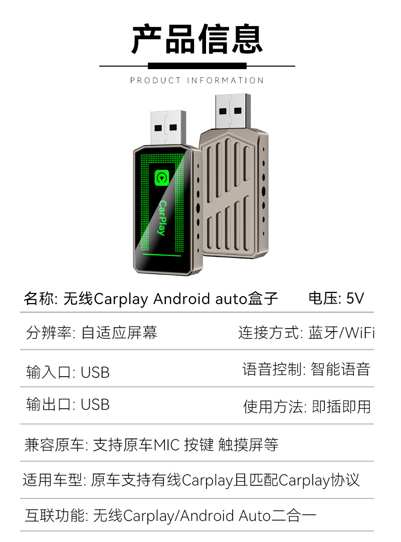 Cross-Border Carplay Box Wired to Wireless Carplay Module Smart Android Autocarplay Box