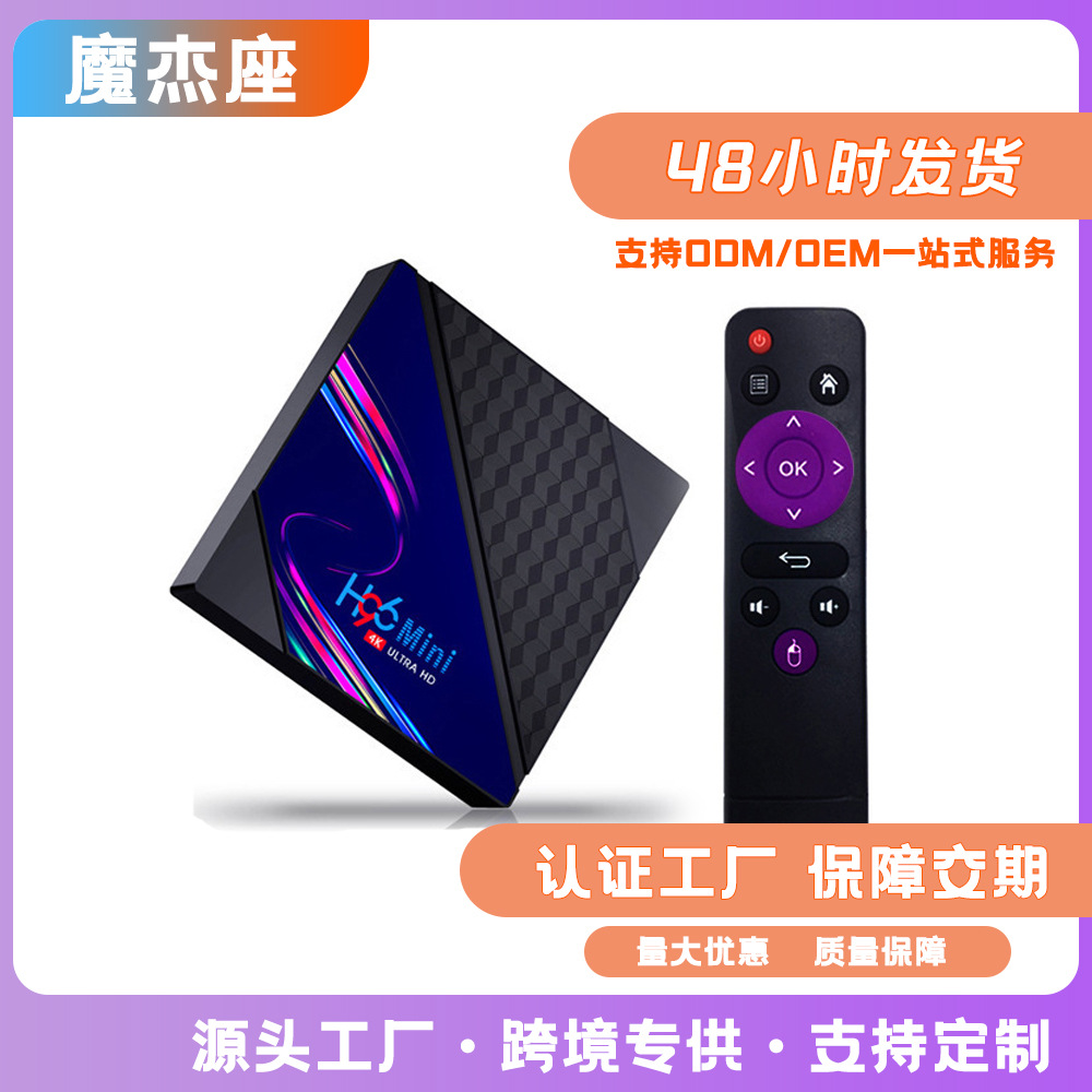 Factory Set-Top Box Wholesale H96Mini Network Set-Top Box Android 10.0 Cost-Effective Home Tv Box