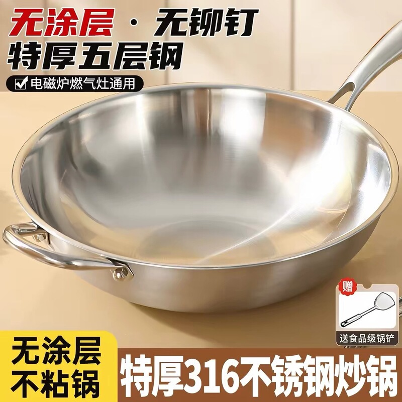 Food-grade 316 stainless steel frying pan, non-stick, uncoated, suitable for induction cookers, universal flat-bottomed pan