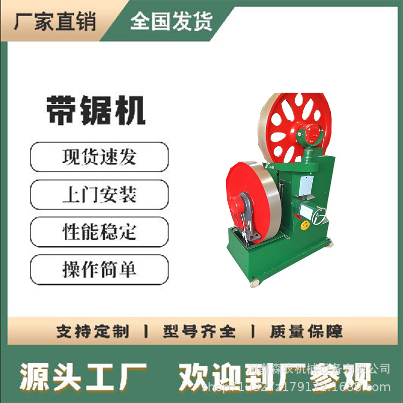 厂家小型锯木机 木工带锯机跑车 立式带锯机木工机械 木工带锯机