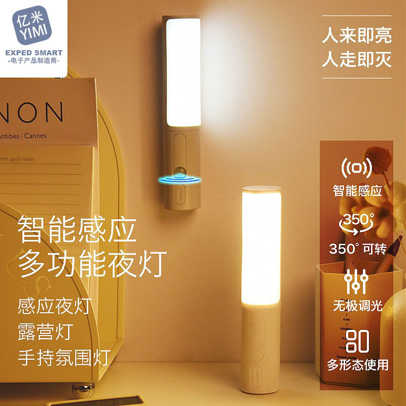 Smart physiological induction handheld night light for camping