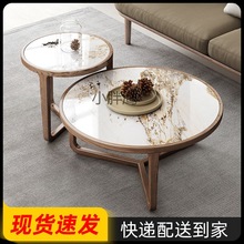 LFD北欧岩板茶几大小圆组合实木圆形大理石沙发边几小户型客厅花