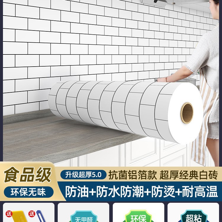 노르딕 화이트 브릭 모델 [커버] 길이 20m * 폭 61cm, 떼어낸 후 접착제가 남지 않음