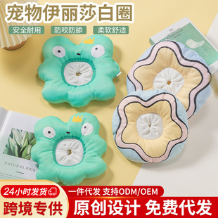 Cartoon Elizabethan Collar Cat Anti-Licking Pet Cotton Collar Cat Collar Waterproof Sterilization Collar Dog Headgear