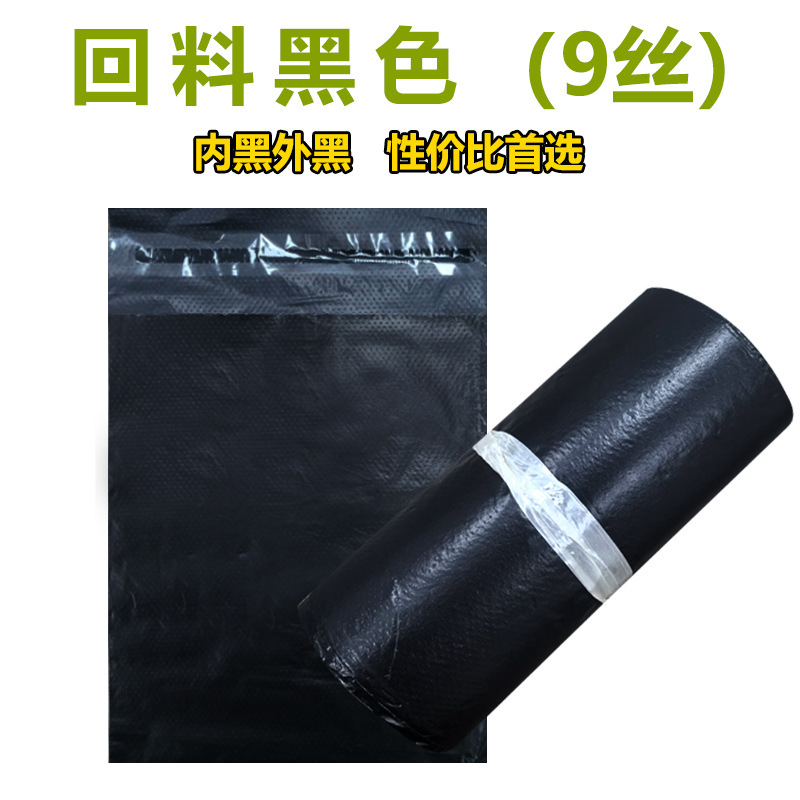 Bolsa de mensajería al por mayor gris blanco negro bolsa de embalaje logística bolsa de embalaje de plástico bolsa impermeable bolsa de sellado expreso en stock