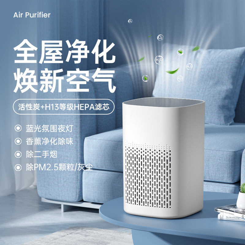 Cross-Border Air Purifier to Remove Smoke and Odor, Household Formaldehyde Removal and Odor Removal Air Purifier USB Gift Manufacturer Source