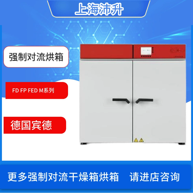 Немецкий BINDER Сушильный шкаф ПРИНУДИТЕЛЬНОЙ КОНВЕКЦИИ FD FP FED M Series 23 56 115 260