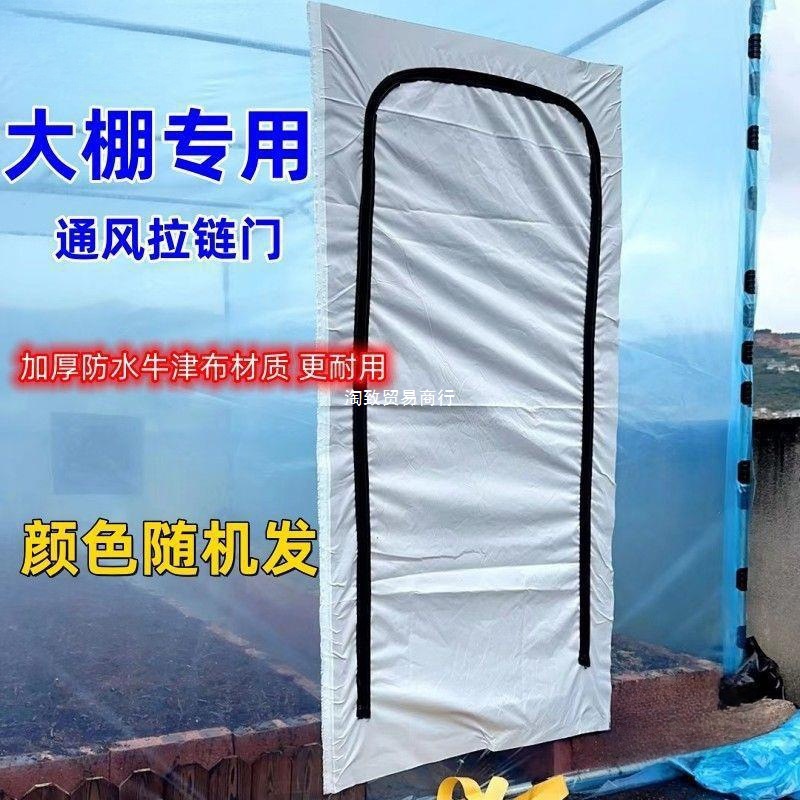 拉链门、拉链窗、大棚放风口、神器、通风窗大棚通风