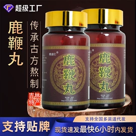 参类滋补品;鹿产品;灵芝