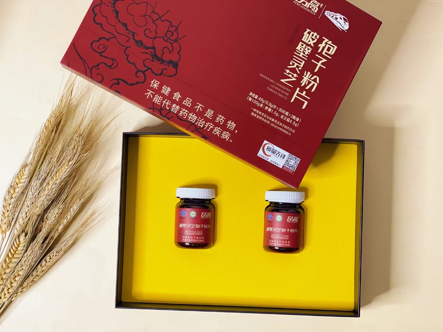 포자분말캡슐 2병(0.25g/정*60캡슐/병*2병)