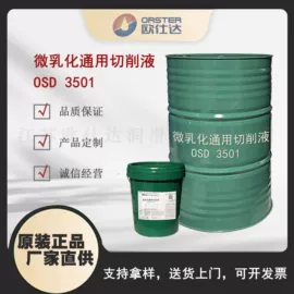 切削油切削液;其他工业润滑;工业齿轮油