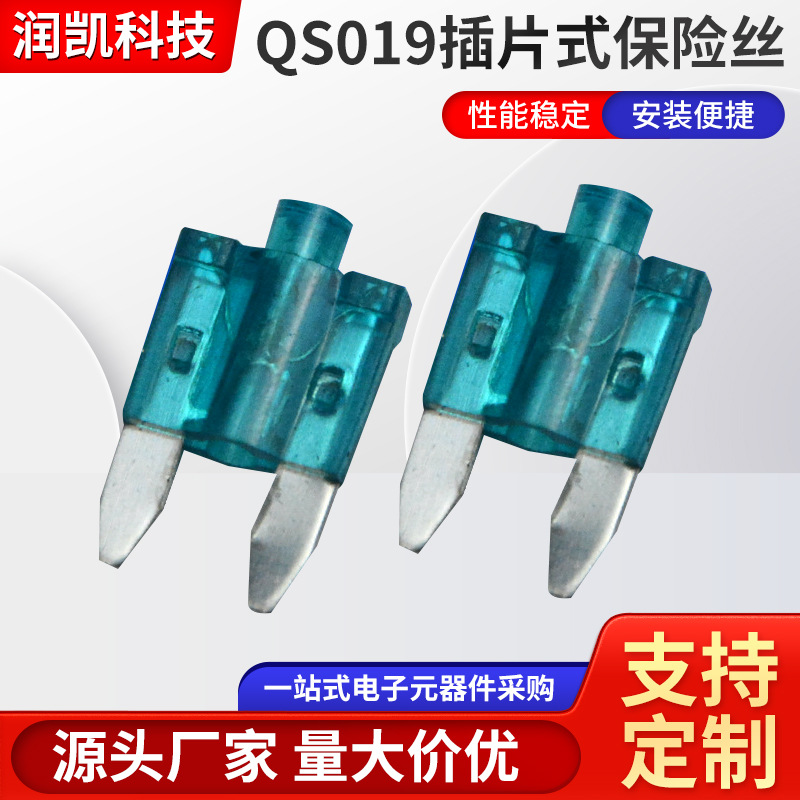 厂家批发车用保险片套装小号中号大号插片式保险丝保险管保险盒