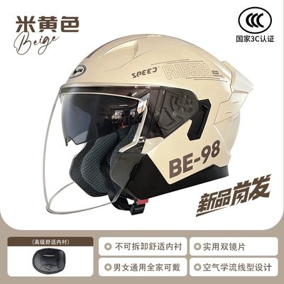 Suitable for All Seasons, Full-Face Helmet, Motosiklet kaskı (dəbilqə) - l-020m-yellow-be-98-non-removable-lining