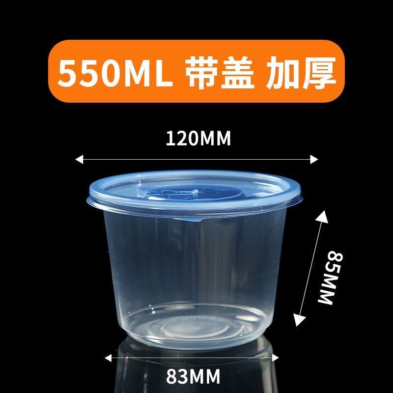 加厚食品级一次性餐盒打包盒圆形盒冰粉碗保鲜盒一件工厂直销直发|undefined