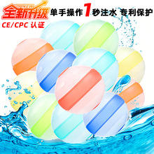 亚马逊爆款注水球打水仗夏天儿童戏水玩具泼水节消暑发泄硅胶水球