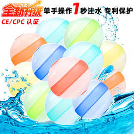 亚马逊爆款注水球打水仗夏天儿童戏水玩具泼水节消暑发泄硅胶水球