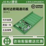 新时达轿厢通讯板SM.02/G电梯AS380一体机控制板SM-02-G全新配件