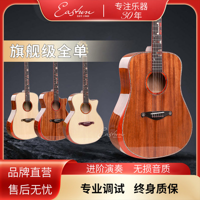 厂家直销伊斯顿品牌41寸桃花芯红木靠手圆角全单板吉他民谣轻奢|ms