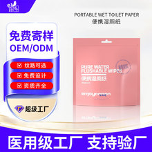 ��ʪ��ֽ��Яʽʪ��ʪ���ɳ�ɢ�������ֽ˽������ʪ������OEM