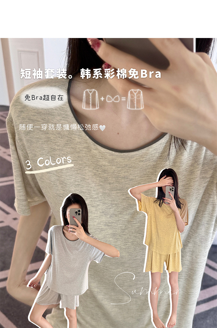 3100短袖套装。韩系彩棉免Bra_01.jpg