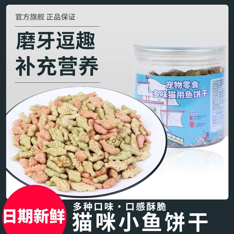 Лакомства для кошек оптом: рыбные печенья для кошек, лакомства с кошачьей мятой, награды для дрессировки кошек