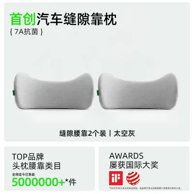 Cicido Gap-Filling Car Lumbar Waist support - fill-the-gap-2-lumbar-supports-space-gray-value-combination