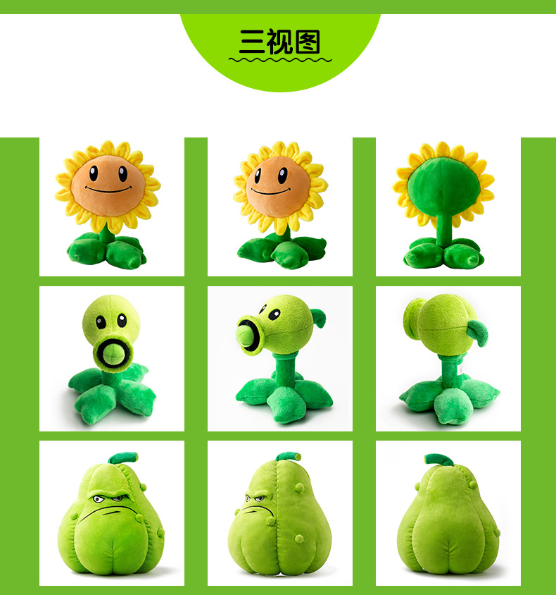 Plants vs. Zombies 2 Plush Toy Doll Children's Gift Pea Shooter Wogua Sunflower Doll Pillow