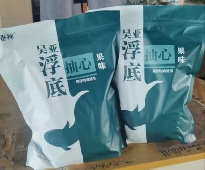 吳亞釣魚餌料浮底抽芯小藥專用浮釣野釣鰱鱅垂神散炮釣草魚翹嘴