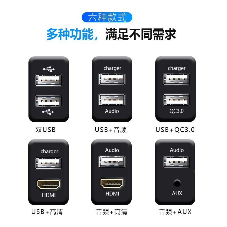 跨境热销适用老款丰田双USB车载充电器USB/AUX连接器HDMI输入快充
