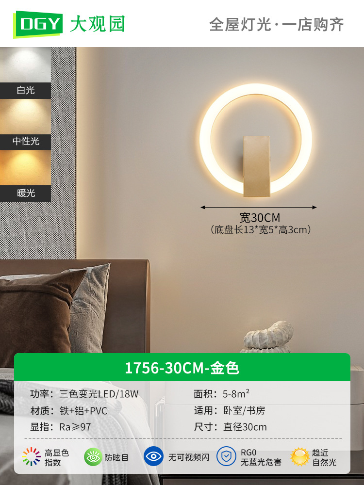 Lámpara de pared Daguanyuan para dormitorio, moderna y minimalista, para sala de estar, pared de fondo, pasillo, lámpara dorada para habitación, lámpara de noche 485L