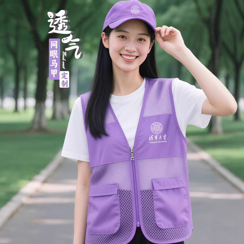 Workwear Vest Custom-Made for Summer, Mesh Work Vest, Breathable, Advertising Volunteer Vest, Printed Reflective Version