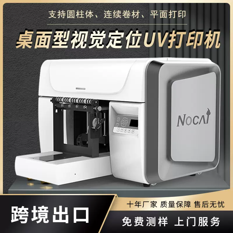 桌面A3小型UV平板打印机广告门店创业项目数码彩印机