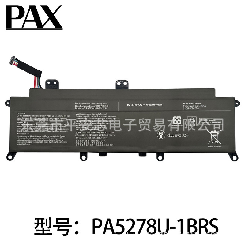 Suitable for Toshiba X30-D, X40-D, X40, and X30 laptops; internal battery model: PA5278U-1BRS Suitable for Toshiba X30-D, X40-D, X40, and X30 laptops; internal battery model: PA5278U-1BRS