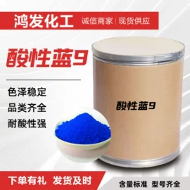 一元醇;乳化剂;酸性染料