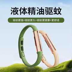 2025夏元気蚊よけ手環成人カップル屋外携帯チェーン足環ボタン精油防虫神器