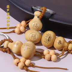 平安福禄葫芦钥匙扣桃木雕挂件手工创意祝福吉祥汽车钥匙扣可批发