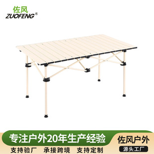 Factory direct supply portable foldable aluminum alloy table outdoor picnic table egg roll table aluminum alloy folding table