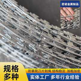 定制不锈钢刀片刺绳防护网滚笼学校围墙防攀爬刺网监狱刀片铁丝网