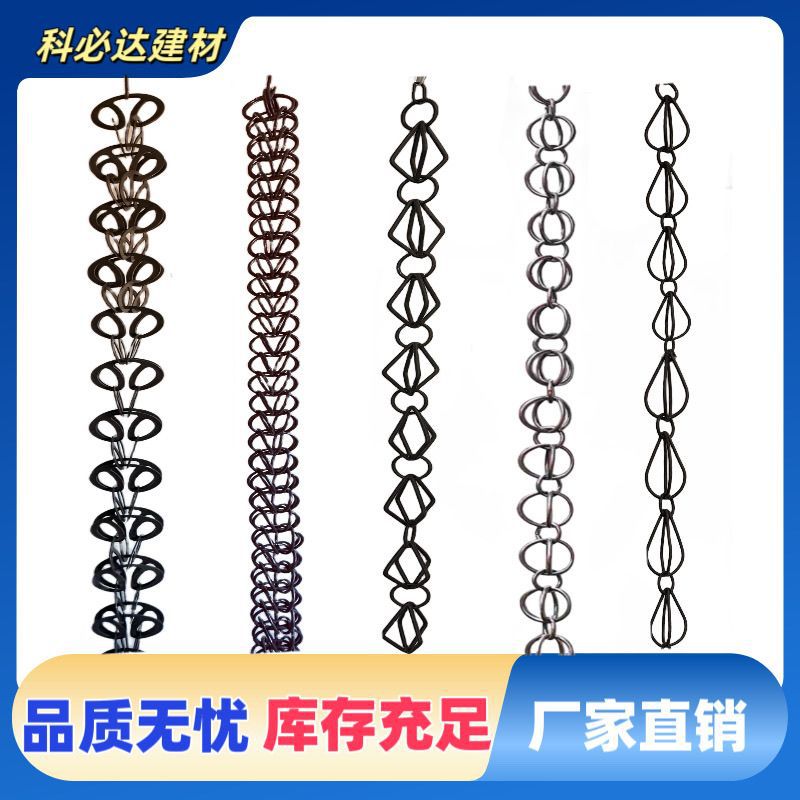 导雨链链条别墅雨水日式配件不锈钢铝合金屋檐雨链花盆庭院装饰