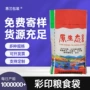 加厚定制五谷大米蛇皮袋