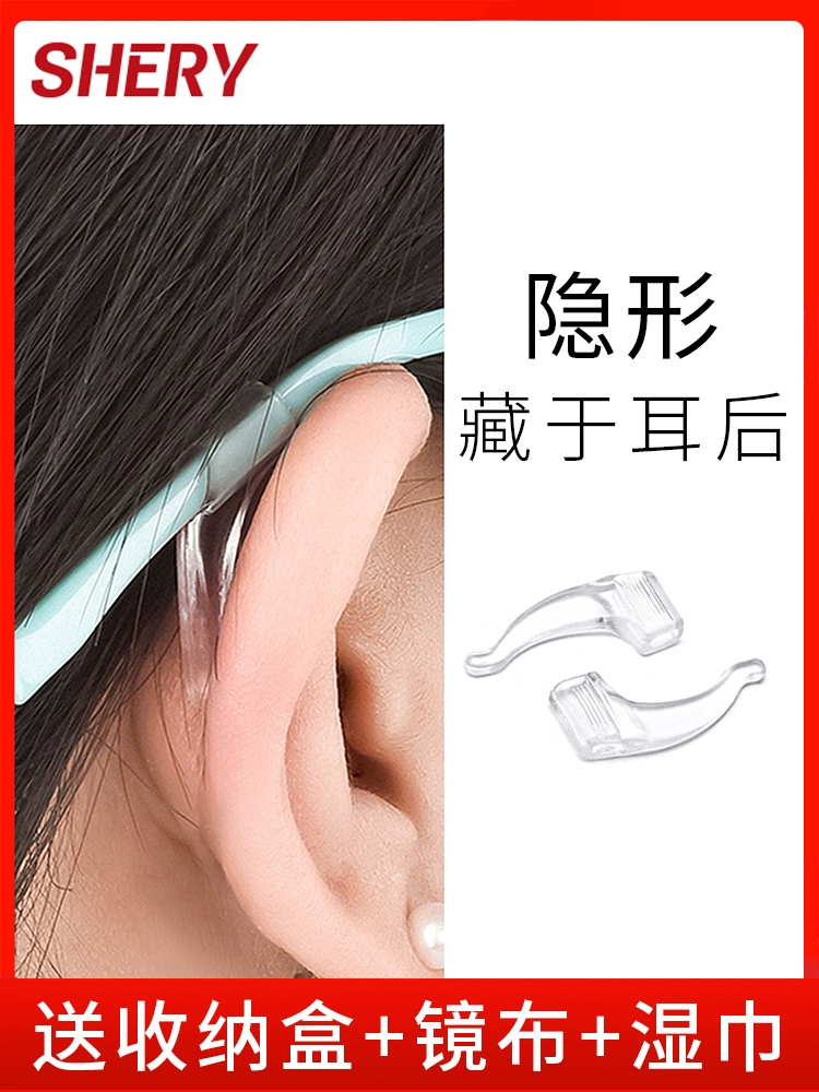 Очки против падения артефакт противоскользящие силиконовые наушники